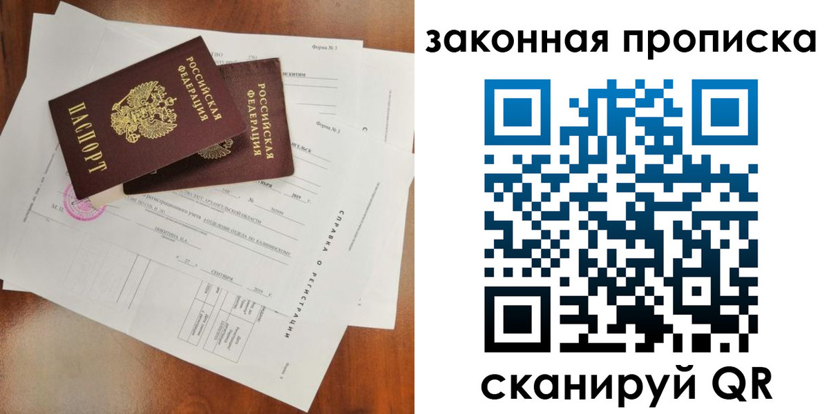 временная регистрация в Великих Луках