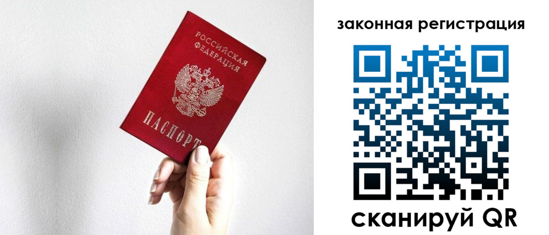 временная регистрация для всех в Великих Луках