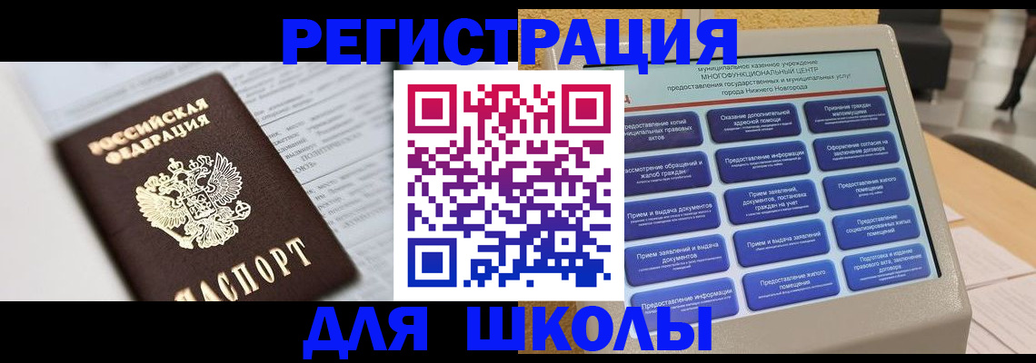 прописка для военкомата в Великих Луках