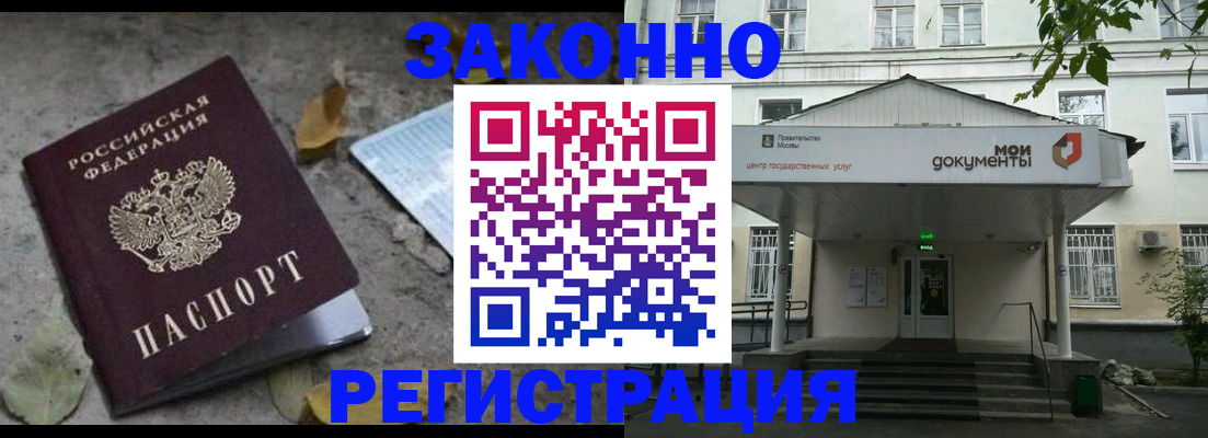временная прописка в Великих Луках