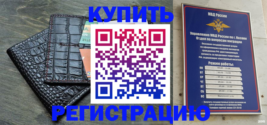 прописка в квартире в Великих Луках
