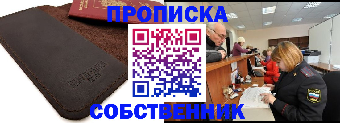 миграционный учет в Великих Луках