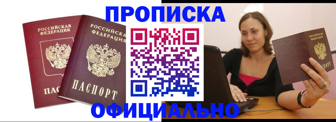 временная регистрация для школы в Великих Луках