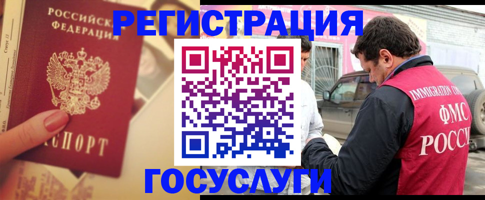 временная регистрация законно в Великих Луках