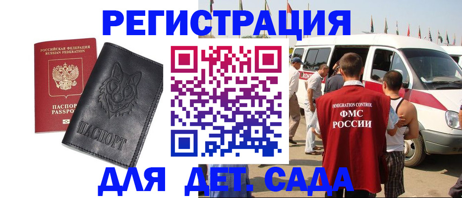 прописка для кредита в Великих Луках