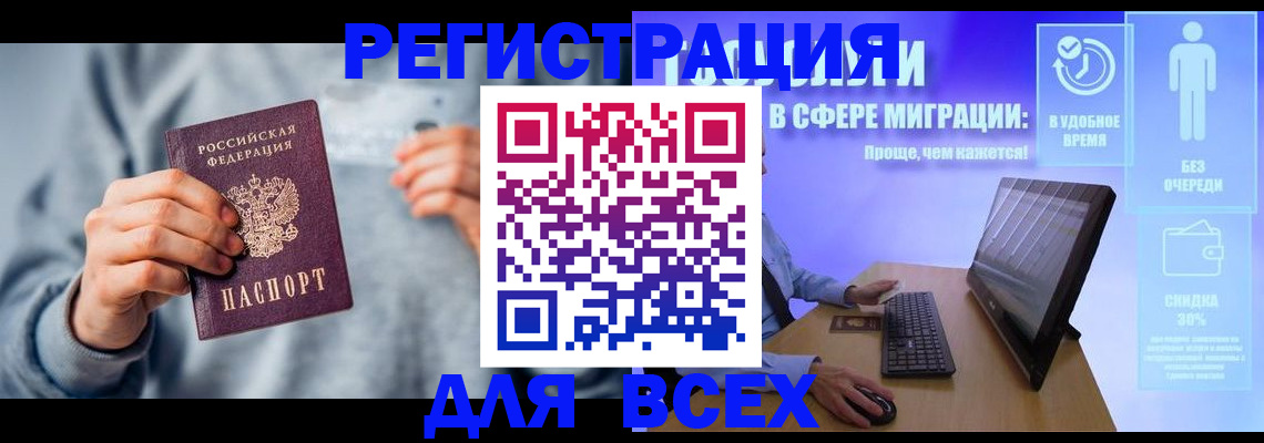 прописка для школы в Великих Луках