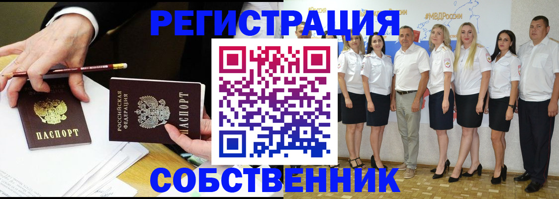 временная регистрация недорого в Великих Луках
