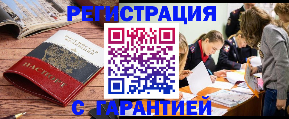 найти адрес прописки в Великих Луках