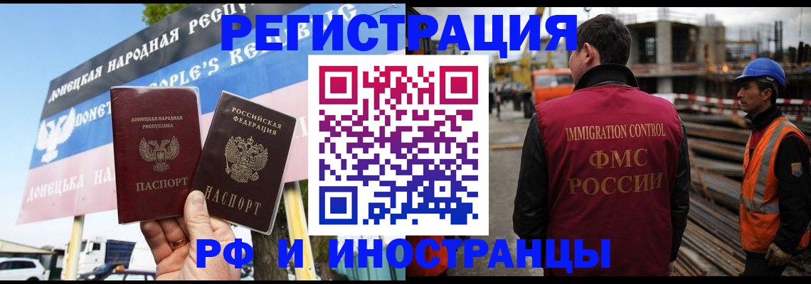 где прописаться в Великих Луках