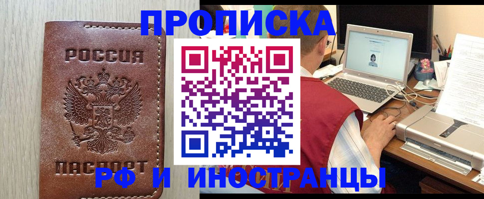 временная регистрация поиск в Великих Луках