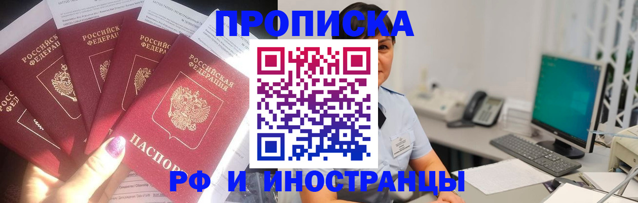 временная регистрация в квартире в Великих Луках