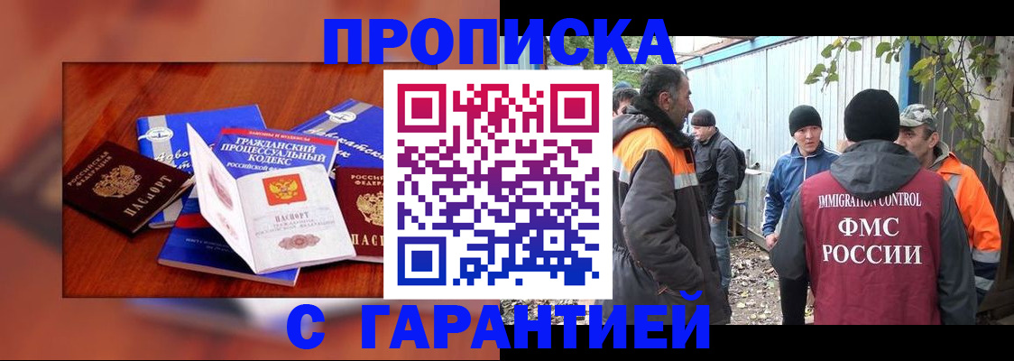 прописка для кредита в Великих Луках